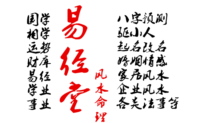 八字怎么假从旺财透