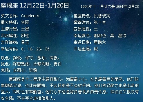 11月26日是什么星座