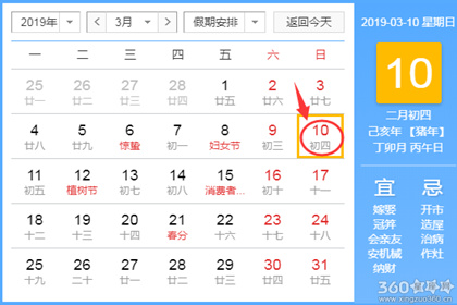 2025年10月黄道吉日 2025年十月结婚吉日查询表