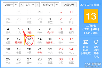 三月份结婚黄道吉日 2025年三月份结婚黄道吉日查询