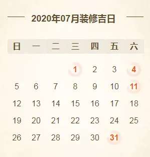 建日是凶日还是吉日 建日是大吉之日