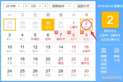 二月份黄道吉日 2月黄道吉日一览表