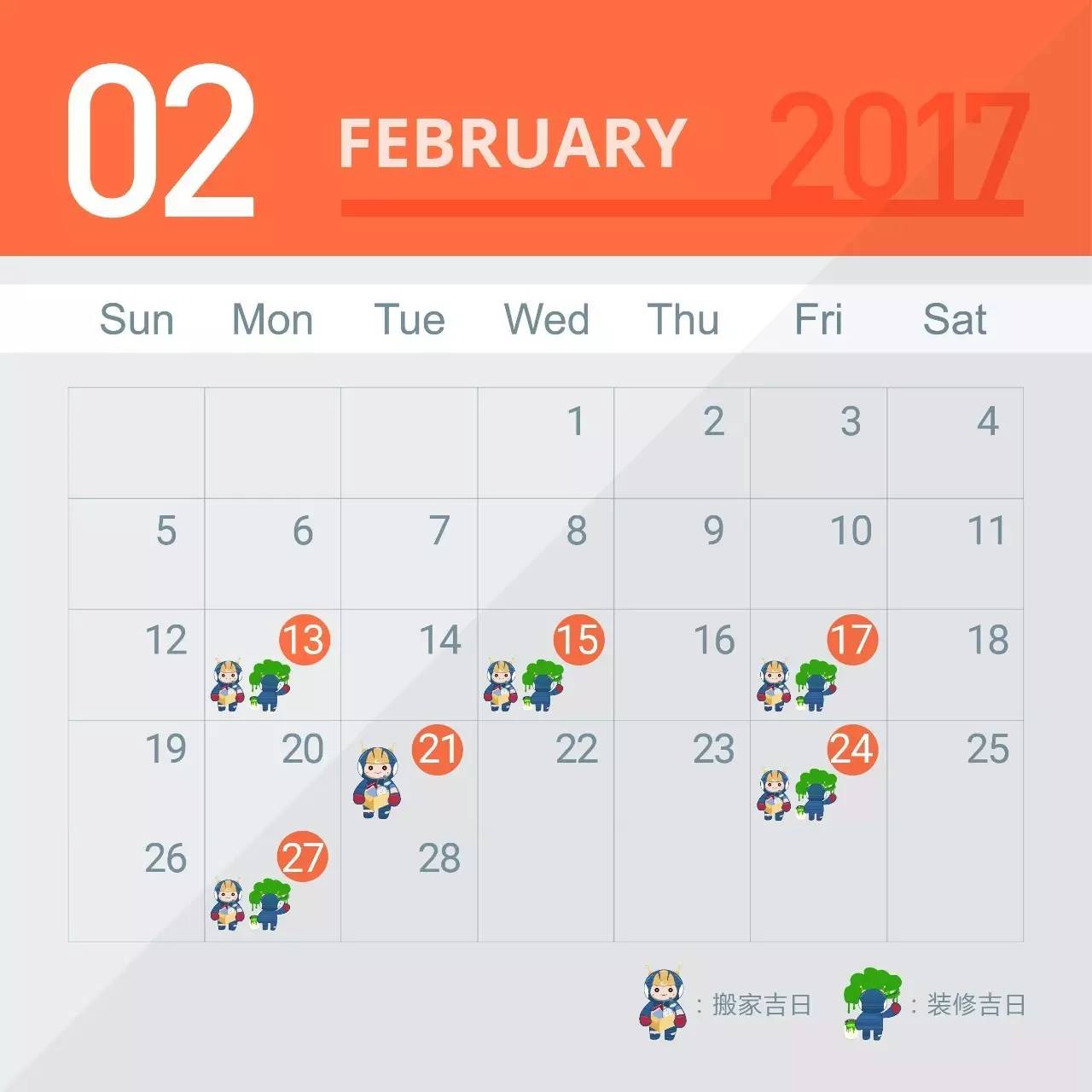 1月份搬家吉日 2025年1月份搬家吉日