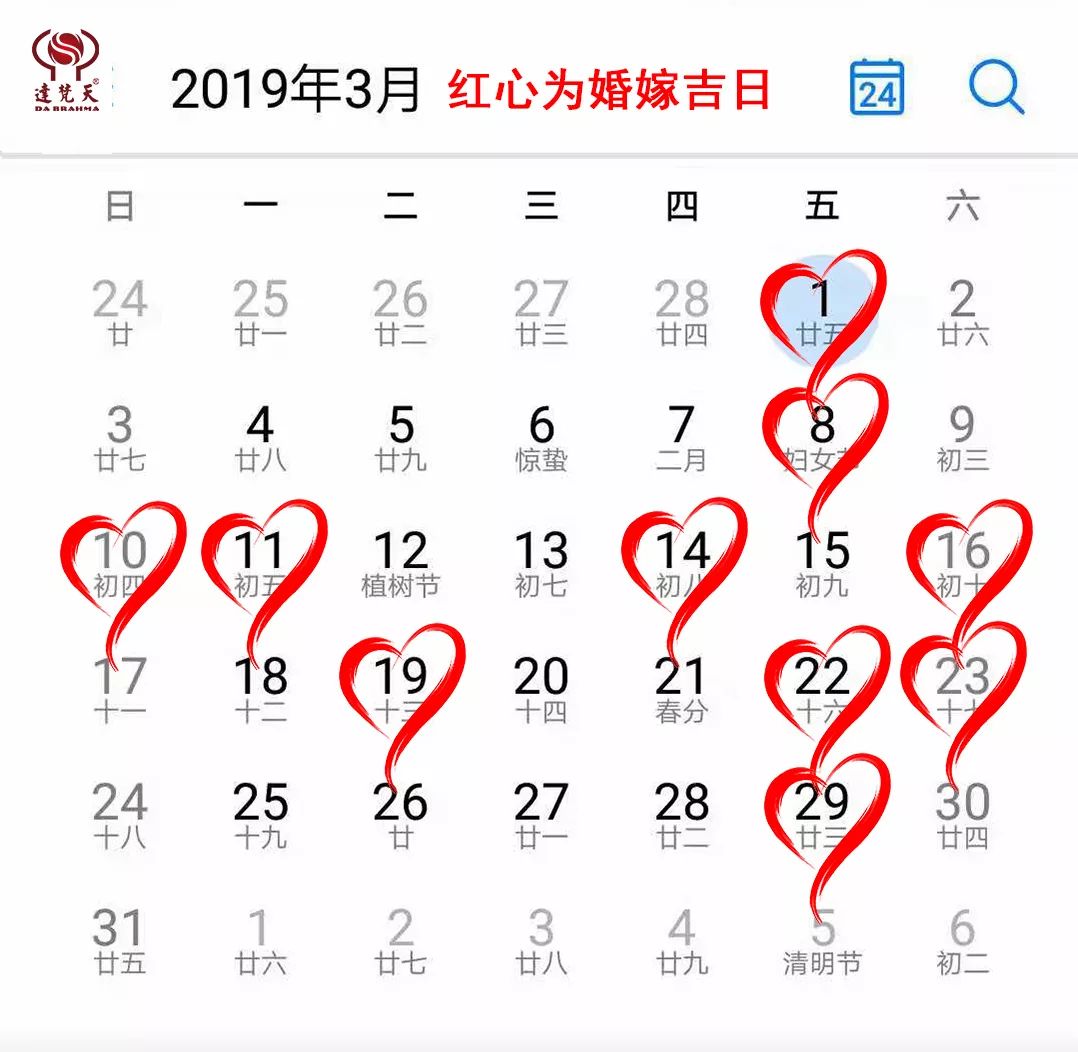 七月黄道吉日结婚吉日 2020年十月份结婚的黄道吉日