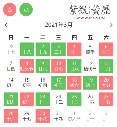 黄道吉日的推算方法 黄道吉日计算方法和看日子