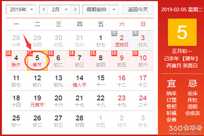 五月开市黄道吉日 1月份的黄道吉日查询