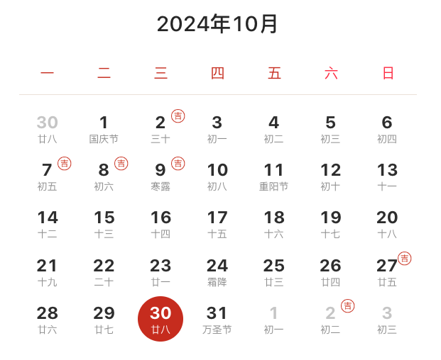 5月7日结婚黄道吉日 2025年5月27日适合结婚吗