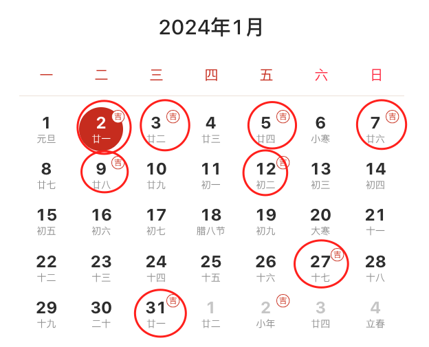 黄道吉日是什么 黄历中的黄道吉日是什么意思