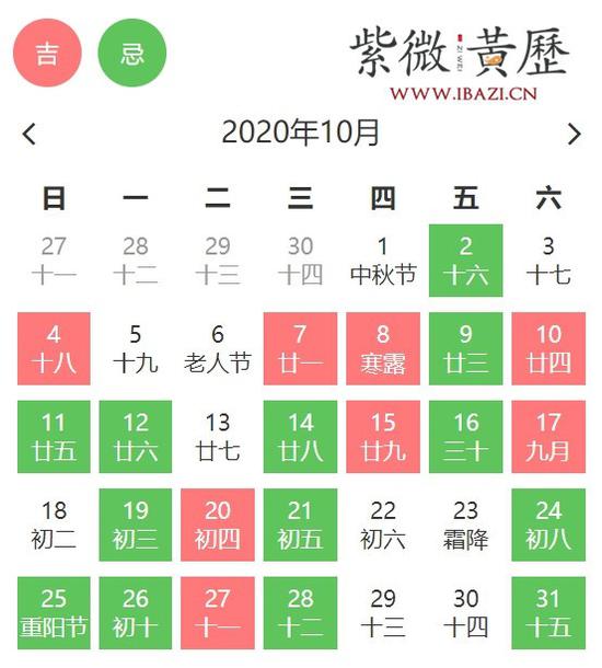 10月搬家吉日 10月乔迁吉日查询