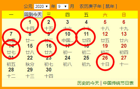 搬家吉日10月 搬家吉日20251月最佳搬家时间