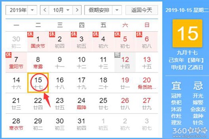 黄道吉日十月份 10月黄道吉日查询