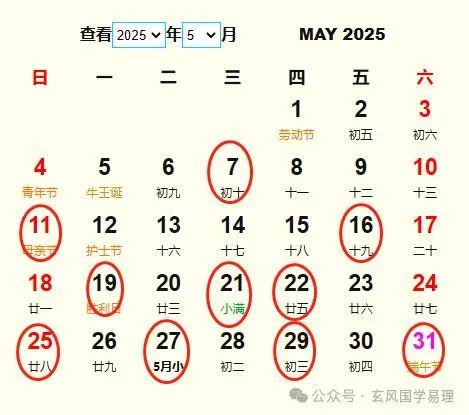 2025搬家吉日 2025新居入宅最佳日子