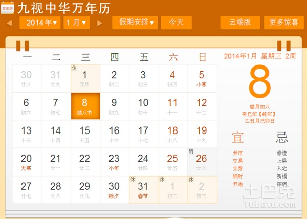 万年历吉日吉时 万年历黄道吉日吉时查询
