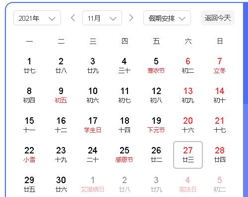 十月份结婚吉日 10月份的结婚吉日查询