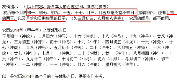 怎么算黄道吉日 算日子吉日怎么算