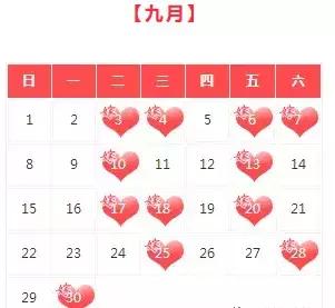10月结婚吉日 10月适合结婚的日子