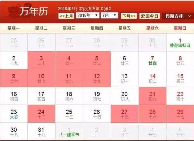 2025年黄历结婚吉日 2025年最佳结婚吉日表