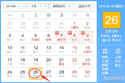 五月份结婚吉日 5月份宜结婚黄道吉日