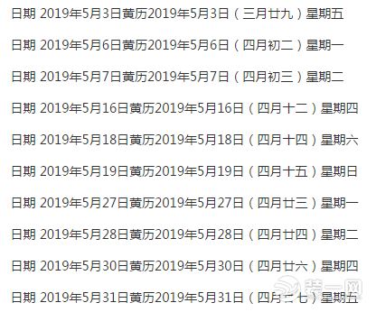 开工吉日一览表 2025开业吉日一览表