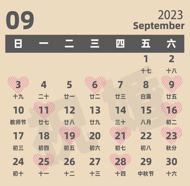 2025年良辰吉日 2025年最佳结婚吉日表