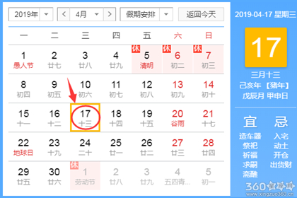 2025年正月黄道吉日 2025正月最吉利的日子