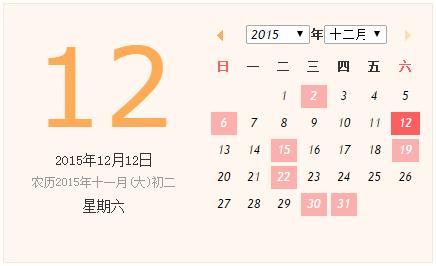 黄道吉日怎么选择 选择黄道吉日