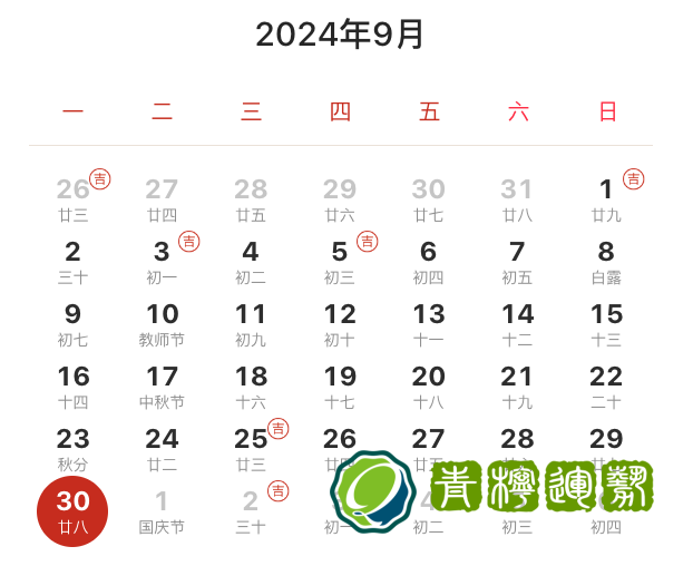 最近几天黄道吉日 最近10天黄道吉日查询