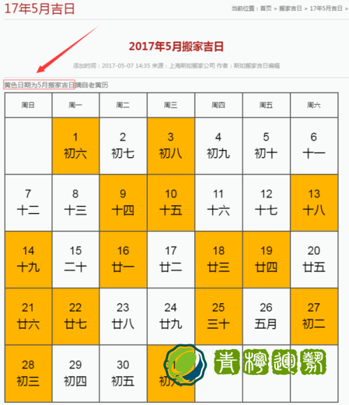 这个月搬家吉日 2025搬新家入宅黄道吉日一月