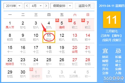 11月良辰吉日 11月黄道吉日查询