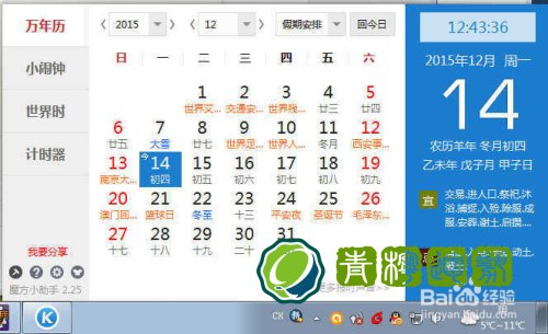 怎样看黄道吉日 怎样看好日子的黄历