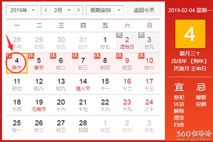 四月份的黄道吉日 4月黄历黄道吉日查询
