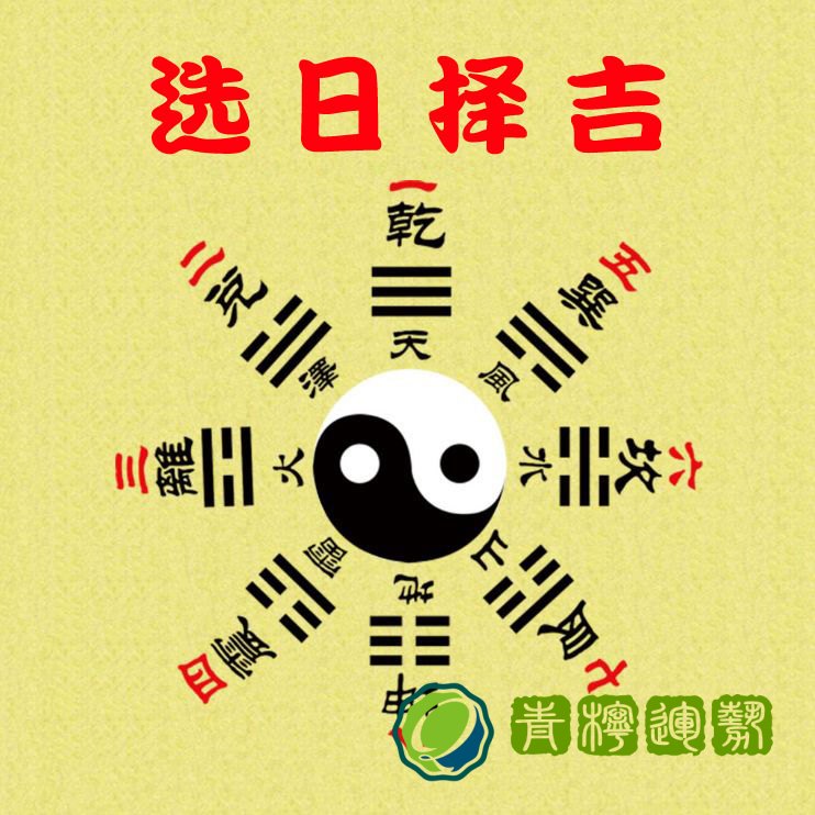 入宅怎么选吉日 入宅的日子怎么选