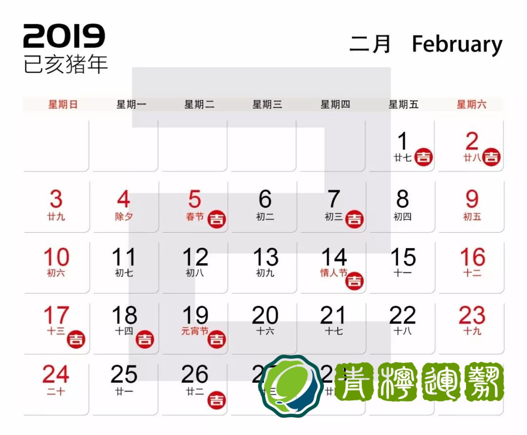 11月份开工吉日 一月装修开工吉日