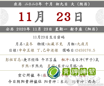 阴历九月黄道吉日 9月黄道吉日查询