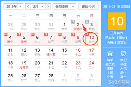近几天的黄道吉日 未来10天黄道吉日查询