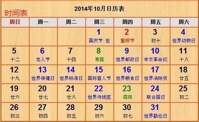 11月安门吉日 十月份安门吉日有几天