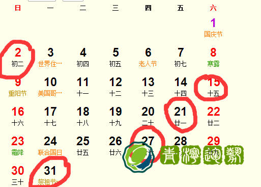 10月开张吉日 十月份适合开张的吉日