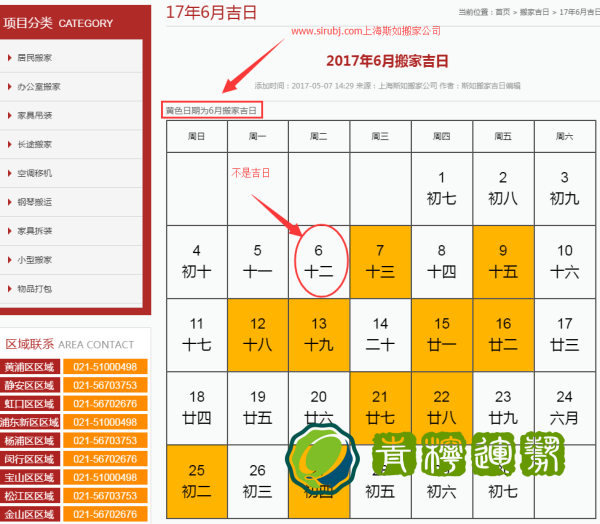 三月搬家黄道吉日 2025搬新家入宅黄道吉日一月