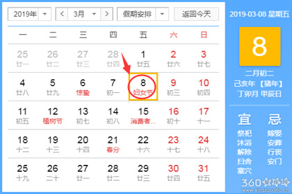 阴历8月黄道吉日 阴历8月的黄历查询