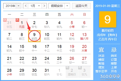 2025黄道吉日一览表 2025年1月份黄道吉日