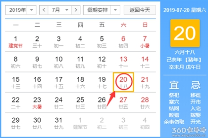 万年历黄道吉日吉时 2025年黄道吉日查询