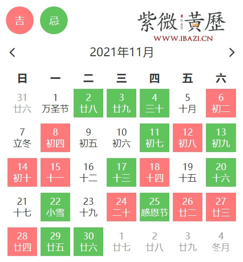 十一月乔迁吉日 十一月可以搬家的黄道吉日