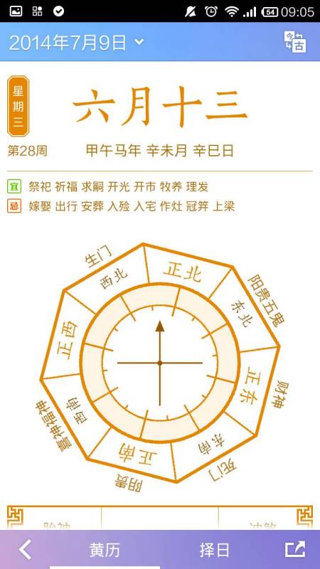 本月搬家黄道吉日 搬家吉日20251月最佳搬家时间