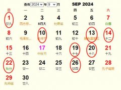 11月开业黄道吉日 2025年1月开业好日子