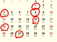 12月出行吉日 12月出行最吉利的日子