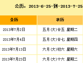十月份提车吉日 10月哪天适合提车吉日