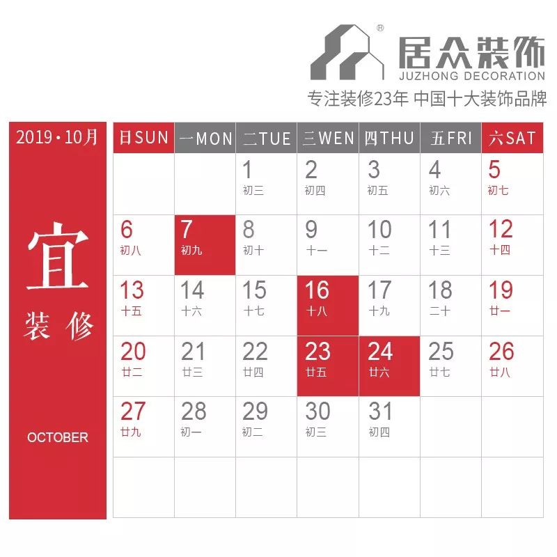 2025年10月结婚吉日 25年十月份结婚吉日