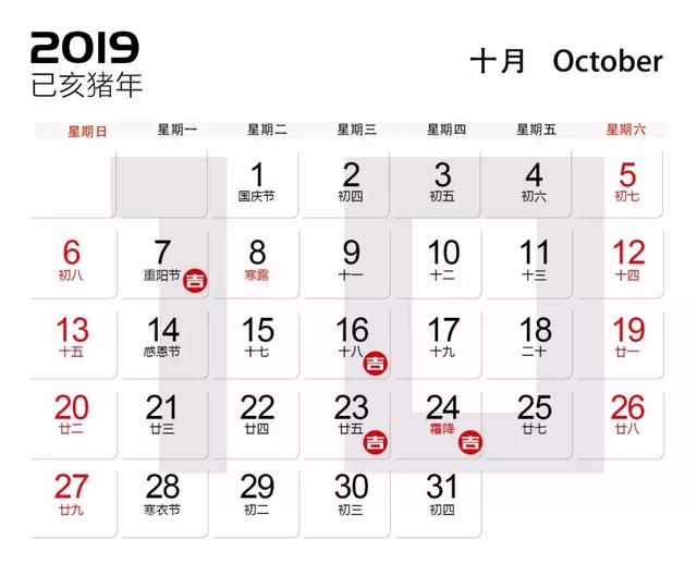 黄道吉日和黑道吉日 黄道日黑道日对照表